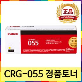 상품 이미지: CRG-055 노랑 표준용량 정품토너 LBP664cx MF746cx