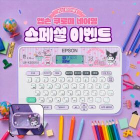 상품 이미지: LW-K200KU 산리오 쿠로미 휴대용 라벨 프린터 테이프포함 네이머