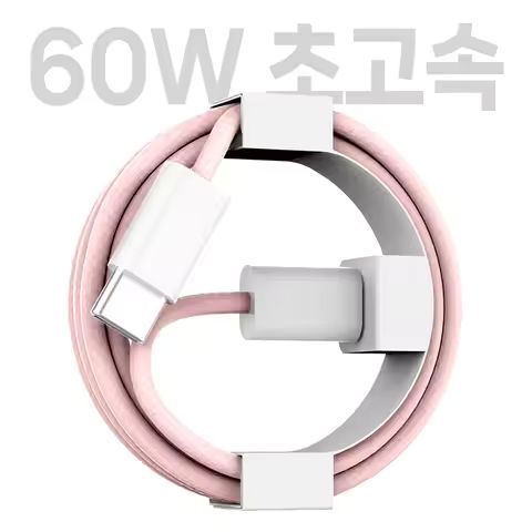 상품 이미지: 5컬러 60W 초고속 충전 케이블 PD PPS CtoC 고강도 패브릭 C타입 1m 2m