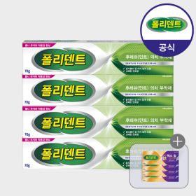 상품 이미지: 폴리덴트 의치부착재 70g 4개 (무향/민트향 선택)+증정