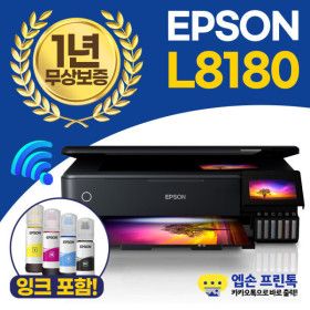 상품 이미지: EOPI 엡손 무한잉크복합기 L8180 A3 포토복합기 인쇄 복사 스캔 사진인쇄 LCD화면 잉크포함