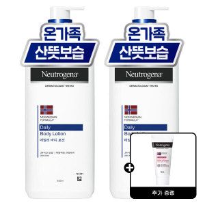 상품 이미지: 뉴트로지나 데일리 바디로션 450ml 2개 + 뉴트로지나 시카 에멀젼 15ml 1개 증정