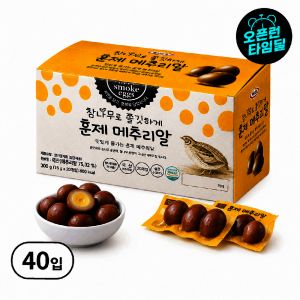상품 이미지: (20개+20개/무배) 참나무로 쫄깃하게 훈제 메추리알 15g x 40개입 간식 간편 훈제란 어린이 회사간식