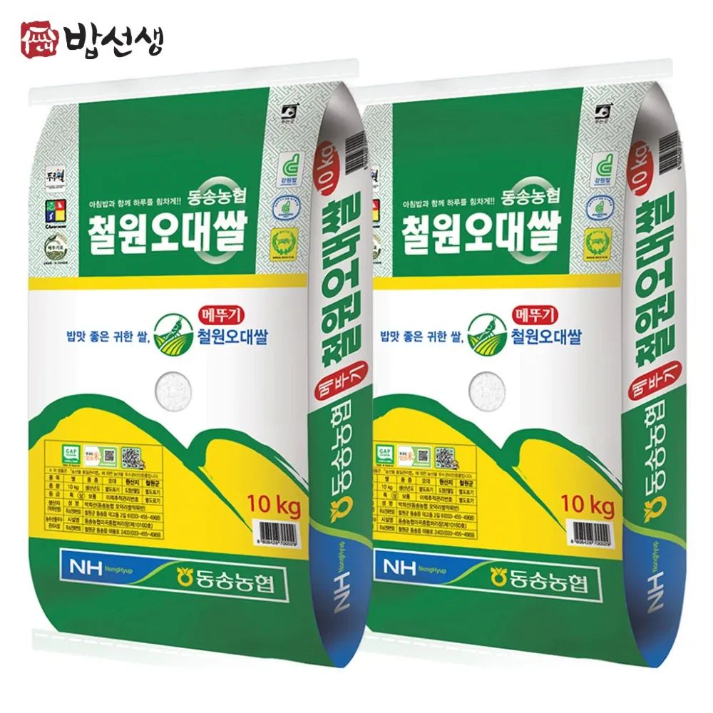 상품 이미지: 동송농협 철원오대쌀 20kg