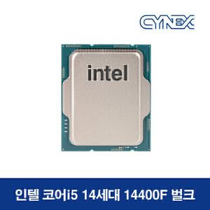 상품 이미지: 인텔 코어 i5-14세대 14400F (랩터레이크 리프레시) (벌크) CYNEX 공식인증점