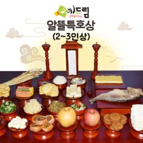상품 이미지: (예드림) 알뜰상 특호 제사 음식 상차림 1-2인용 주문하시면 수령일 확인 전화드립니다