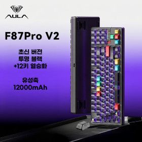 상품 이미지: 독거미 AULA F87Pro V2 유무선 기계식 게이밍 키보드 RGB 12000mAh 초신버전 유성축