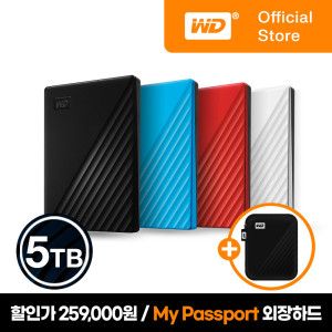 상품 이미지: WD NEW My Passport 5TB 외장하드 할인가25.9만/전용파우치/WD공식스토어