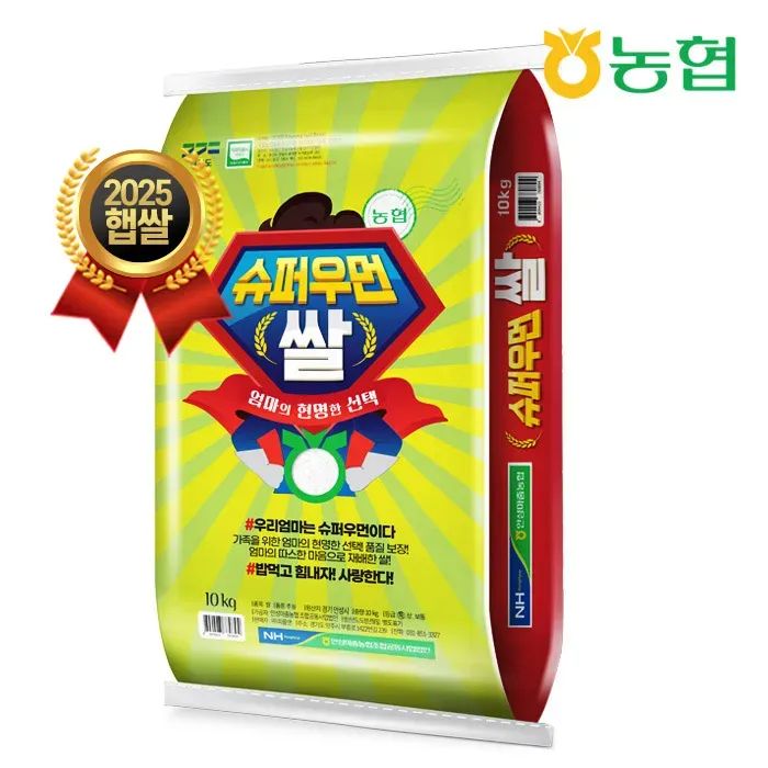 상품 이미지: [25년 햅쌀]안성마춤농협 슈퍼우먼쌀 추청 10kg /특등급/맛없으면 무료반품 / 경기미 / 안성쌀