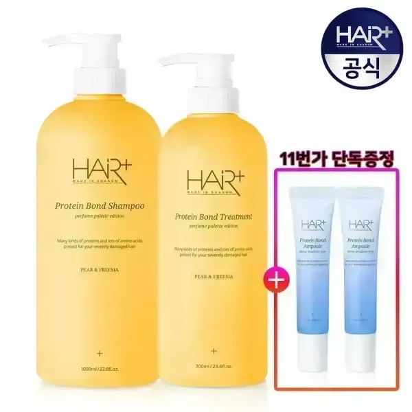 상품 이미지: 헤어플러스 단백질 본드 페어앤프리지아 샴푸1L+트리트먼트 700ml 극손상/약산성/향기/영양/미용실/클리닉/퍼퓸/헤어케어 +단백질앰플15ml 2개