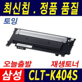상품 이미지: 완제품 CLT-K404S 검정 SL-C430 C433 C480 482 483 FW