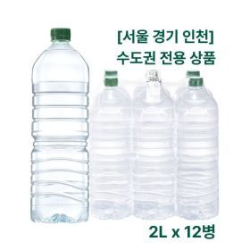 상품 이미지: 수도권 전용 나는 생수다 무라벨 2L x 12병  가벼운샘 무라벨생수