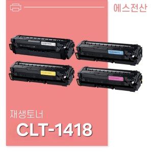 상품 이미지: 무반납 CLT-K1418S/SL-C1665FW 프린터 토너