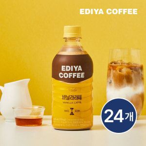 상품 이미지: 이디야 트리플 PET 바닐라라떼 500ml x 24개