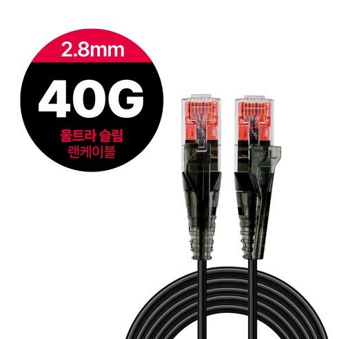 상품 이미지: LS전선 CAT.8 랜선 40Gbps 초고속 인터넷 랜케이블 슬림 2.8mm 50U 금도금 KC인증