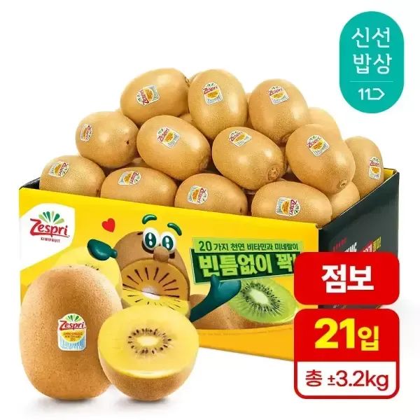 상품 이미지: [점보 21입+2입] 제스프리 점보사이즈 골드키위 3.5kg 내외