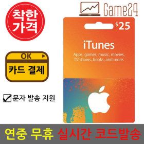 상품 이미지: 미국 앱스토어 아이튠즈 선불 기프트카드 25달러 25불