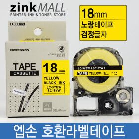 상품 이미지: 엡손호환라벨테이프 18mm SC18YW 노랑바탕 검정글자