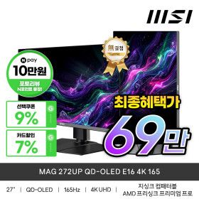 상품 이미지: MSI MAG 272UP QD-OLED E16 4K 165 탠덤 올레드 최종혜택가69만