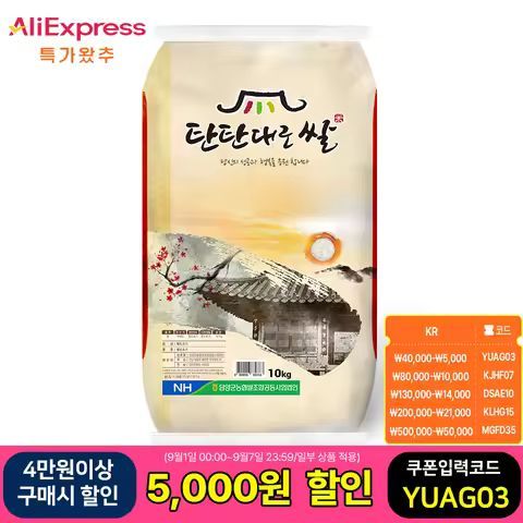 상품 이미지: 농협안심 새청무 탄탄대로쌀 10kg/당일도정 상등급 ,단일품종 25년산 브랜드쌀