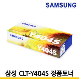 상품 이미지: 정품토너 CLT-Y404S 노랑 SL-C433 C483W C433W C483FW
