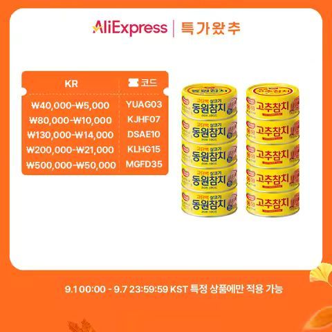 상품 이미지: [동원공식샵] 동원 라이트 참치 85g 5캔 + 고추참치 85g 5캔