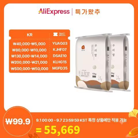 상품 이미지: 25년 한드레 쌀 백미 상등급 20kg