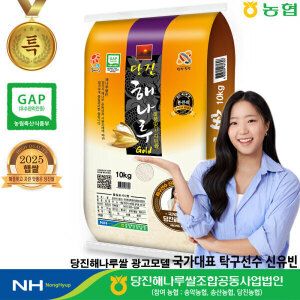 상품 이미지: (출고당일도정) 당진해나루쌀 삼광미 특등급 20kg  2025년산 햅쌀