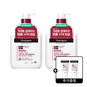 상품 이미지: NEW뉴트로지나 인텐스 리페어 시카 에멀젼 310ml 2개 +뉴트로지나 시카 에멀젼 15ml 2개 증정