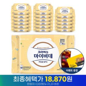 상품 이미지: 크리넥스 마이비데 키즈 캡 40매 9팩 2세트