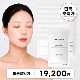 상품 이미지: 9/2 한가위빅세일 1.9만 초특가) 100매입 맘스픽 엑소좀 1일1팩 수분 얼굴 피부 진정팩 미백 마스크팩 효과