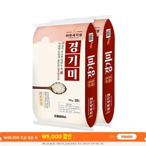 상품 이미지: [하루세끼쌀] 프리미엄 경기미 20kg (10kg+10kg) 당일도정