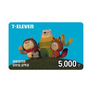 상품 이미지: (세븐일레븐) 5천원권