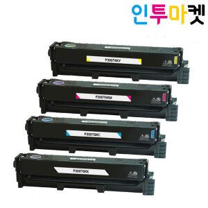 상품 이미지: 신도리코 P300DN C300 재생 토너 카트리지 P300T6K (노랑) 최신 인식칩 포함