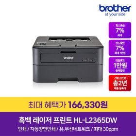 상품 이미지: HL-L2365DW / 레이저프린터 고속프린팅 무선네트워크