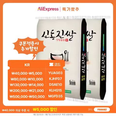 상품 이미지: 신동진쌀 20kg (10kg+10kg) 영광군농협