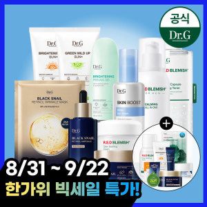 상품 이미지: (본사직영) 닥터지 신제품 출시 스킨케어 특가 / 1+1 혜택