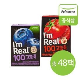 상품 이미지: 아임리얼100 고농축 블루베리 24팩 + 토마토 24팩 총 48팩