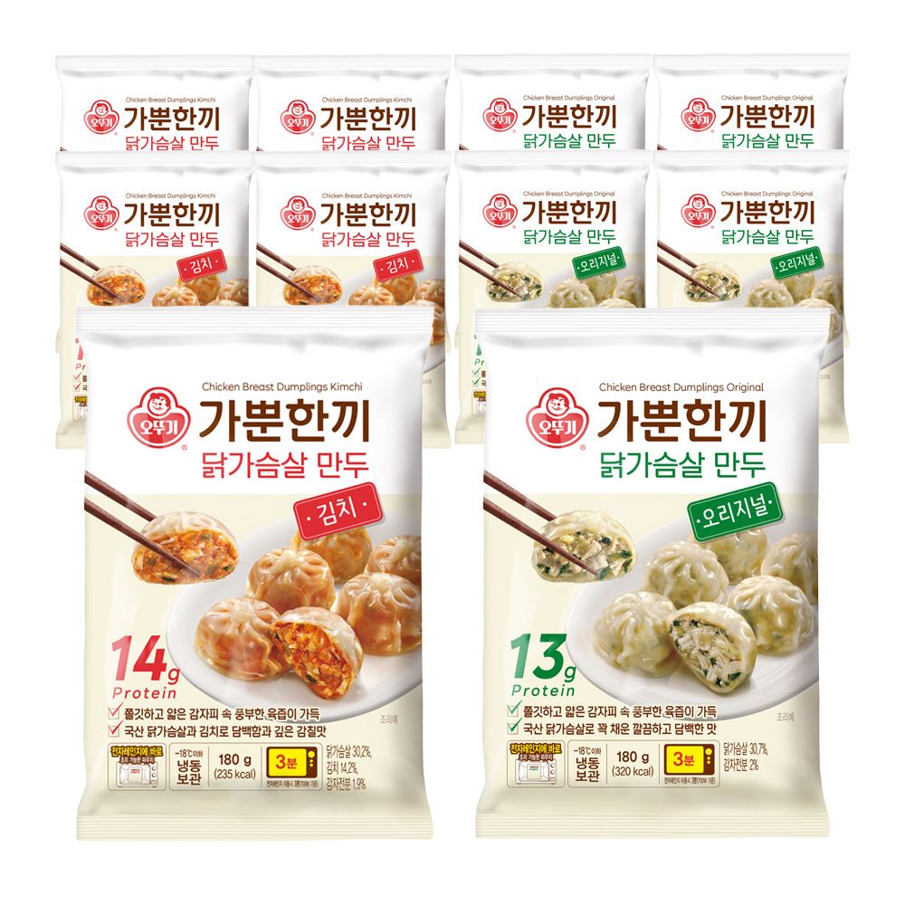 상품 이미지: [슈퍼적립] 오뚜기 가뿐한끼 닭가슴살만두 오리지널 5개+닭가슴살만두 김치 5개