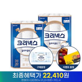 상품 이미지: 크리넥스 3겹 울트라클린 화이트 25MX30롤 2팩 화장지 휴지