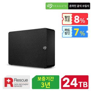 상품 이미지: 씨게이트 외장하드 Expansion Desktop 24TB 데이터복구 +공식총판+안전포장+오늘출발+