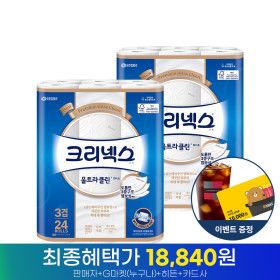 상품 이미지: 크리넥스 3겹 울트라클린 화이트 25M X 24롤 2팩 화장지 휴지