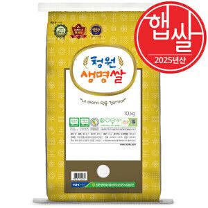 상품 이미지: (신선집중) 농협 청원생명쌀 10kg 특등급 완전미(완전립96%) / GAP저탄소인증쌀 / 알찬미 단일품종