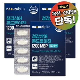 상품 이미지: 내츄럴플러스 철갑상어 콘드로이친 1200 MBP 플러스 60정 3박스 / 유단백 추출물 (단독특가)
