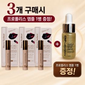 상품 이미지: 블랑로더 매직 체인지 립타투 틴트 5.5g 3개 + 프로폴리스 앰플 증정 이벤트 프로폴리스 앰플 증정이벤트