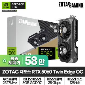 상품 이미지: ZOTAC GAMING 지포스 RTX 5060 Twin Edge OC D7 8GB 그래픽카드