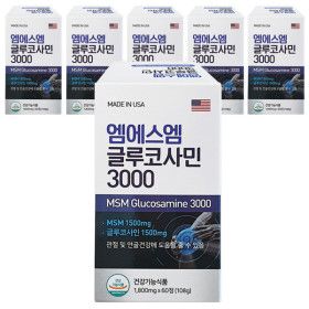 상품 이미지: 엠에스엠 글루코사민3000  1800mg 60정 6박스(6개월분) / 관절건강 연골건강을 동시에 케어 (미국직수입)