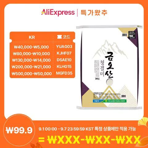 상품 이미지: [농협쌀] 25년산 햅쌀 구미 금오산 청결미 20kg (상등급/당일도정)