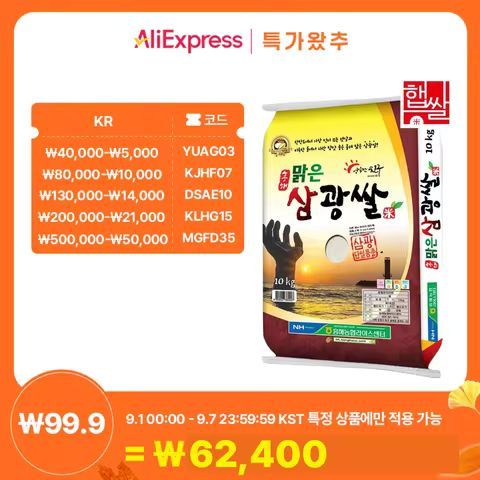 상품 이미지: [25년 햅쌀] 삼광쌀 20kg (상등급/당일도정) korea rice 20kg, ssal 20kg