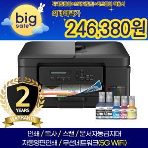 상품 이미지: DCP-T730DW 정품무한잉크 복합기 프린터 4세대 무선WiFi 자동양면인쇄 자동급지대
